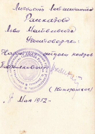 Russland UDSSR, Studioaufnahme 8,5 x 11cm , datiert 1952