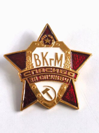 Russland / UDSSR Abzeichen Bester Soldat der Militärkommandantur Moskau ( Entlassungsabzeichen )