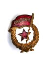 Russland UDSSR, Abzeichen Garde