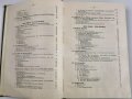 1.Weltkrieg, "Handbuch für die Einjährig-Freiwilligen der Feldartillerie" datiert 1915, 436 Seiten, DIN A5