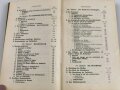 1.Weltkrieg, "Der Einjährige Freiwillige der Infanterie" datiert 1916, 381 Seiten, DIN A5