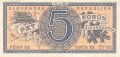 Slovenska Republika, Banknote 5 Korun, Serie 1945 ?