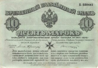 Lettland , Banknote " Kassenschein Zehn  Mark"...