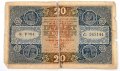 Tschechoslowakei, Banknote  20 Korun 1919, defekt