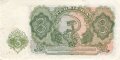 Bulgarien , Banknote Drei Lewa 1951