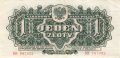 Polen , Banknote 1 Zloty 1944