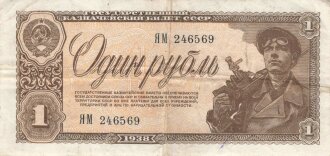 Russland , Banknote 1 Rubel 1938