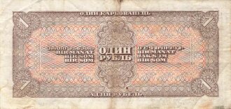 Russland , Banknote 1 Rubel 1938