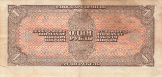 Russland , Banknote 1 Rubel 1938