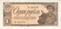 Russland , Banknote 1 Rubel 1938