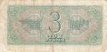 Russland , Banknote 3 Rubel 1938