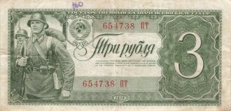 Russland , Banknote 3 Rubel 1938