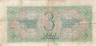 Russland , Banknote 3 Rubel 1938