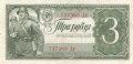 Russland , Banknote 3 Rubel 1938