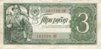 Russland , Banknote 3 Rubel 1938