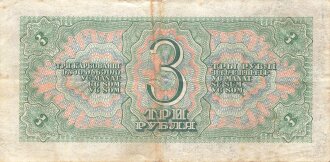 Russland , Banknote 3 Rubel 1938