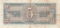 Russland , Banknote 5 Rubel 1938