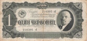 Russland , Banknote 1 Rubel Lenin 1937