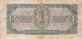 Russland , Banknote 1 Rubel Lenin 1937