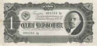 Russland , Banknote 1 Rubel Lenin 1937