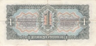 Russland , Banknote 1 Rubel Lenin 1937