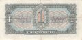 Russland , Banknote 1 Rubel Lenin 1937