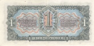 Russland , Banknote 1 Rubel Lenin 1937