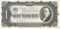 Russland , Banknote 1 Rubel Lenin 1937