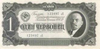 Russland , Banknote 1 Rubel Lenin 1937