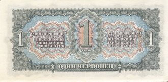 Russland , Banknote 1 Rubel Lenin 1937