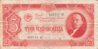 Russland , Banknote 3 Rubel Lenin 1937