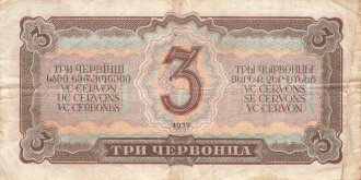 Russland , Banknote 3 Rubel Lenin 1937