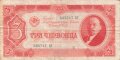 Russland , Banknote 3 Rubel Lenin 1937