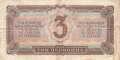 Russland , Banknote 3 Rubel Lenin 1937