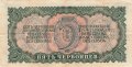 Russland , Banknote 5 Rubel Lenin 1937