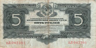 Russland , Banknote 5 Rubel 1934