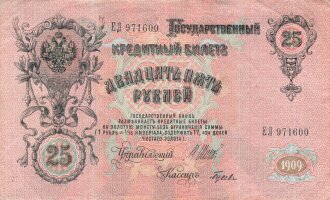 Zaristisches Russland , Banknote 25 Rubel 1909