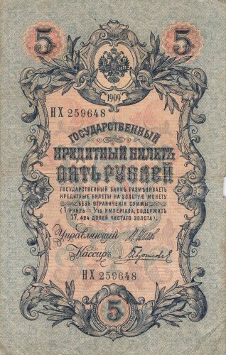 Zaristisches Russland , Banknote 5 Rubel 1909