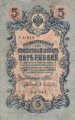 Zaristisches Russland , Banknote 5 Rubel 1909