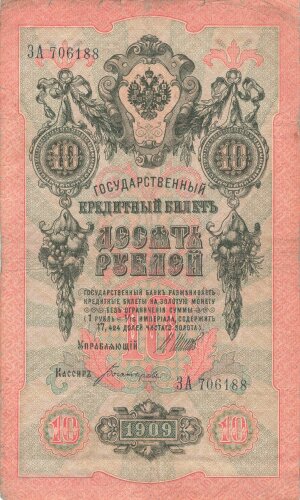 Zaristisches Russland , Banknote 10 Rubel 1909