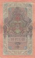 Zaristisches Russland , Banknote 10 Rubel 1909