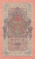 Zaristisches Russland , Banknote 10 Rubel 1909