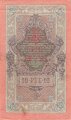 Zaristisches Russland , Banknote 10 Rubel 1909