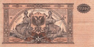 Russland , Banknote 10000 Rubel 1919