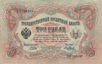 Zaristisches Russland , Banknote 3 Rubel 1905