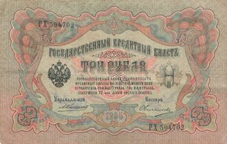 Zaristisches Russland , Banknote 3 Rubel 1905