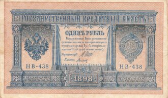 Zaristisches Russland , Banknote 1 Rubel 1898