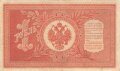 Zaristisches Russland , Banknote 1 Rubel 1898