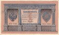 Zaristisches Russland , Banknote 1 Rubel 1898