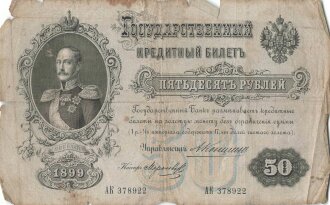 Zaristisches Russland , Banknote 50 Rubel 1899